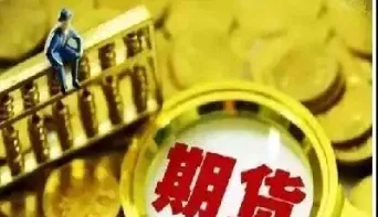期货多空来回做(期货多空怎么盈利)