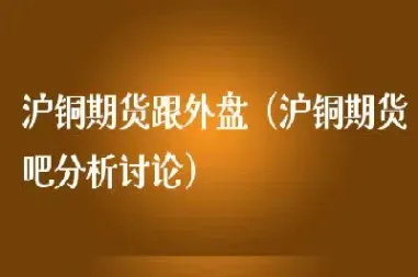 自己跟外盘期货资方合作(寻找外盘期货投资人)
