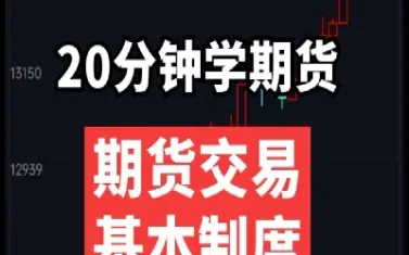 汇率期货的交易规则(汇率期货交割方式)