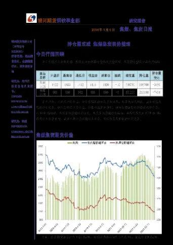 期货焦炭焦煤期货(期货焦炭和焦煤的区别)