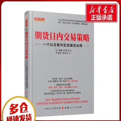 一个期货老将的交易(一个期货老手的趋势交易之路转)