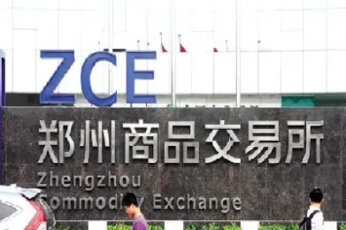 郑商所期货合约的交割方式(郑商所期货合约的交割方式有哪些)