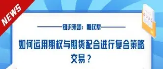 期货式期权交易(期货期权交易时间和规则)