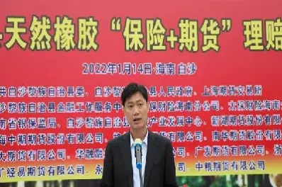 白沙橡胶期货(白沙橡胶期货实时行情)