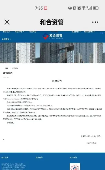 大连和合期货资管(合和资管和合和期货是一家吗)