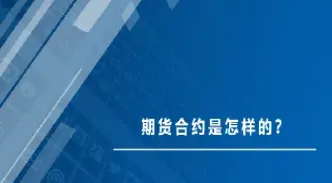 期货合约更换时间(期货合约到期怎么换合约)