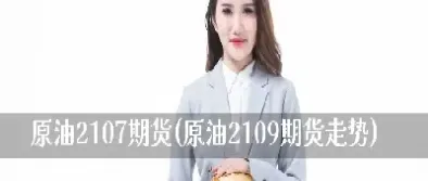 ic2109期货属于什么产品(ic2108期货是什么品种)