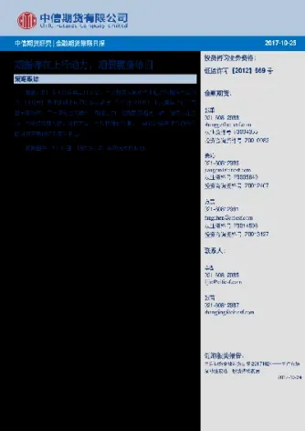 期货市场流动性的研究(期货市场的波动性研究)