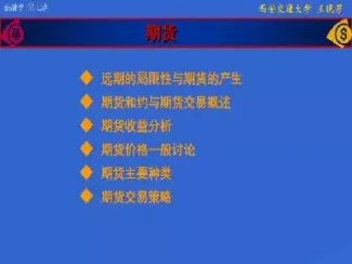 期货交易的主要种类(期货交易品种分为哪几类)