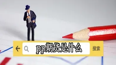 期货飘单是什么意思(期货挂单交易规则)