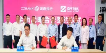 谁控股南华期货(南华期货成立时间)