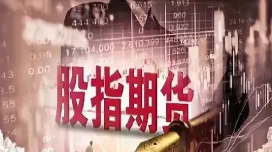 股指期货含义及作用(股指期货贴水含义)