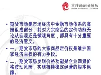 期货对市场体系的作用(期货对市场有什么好处)