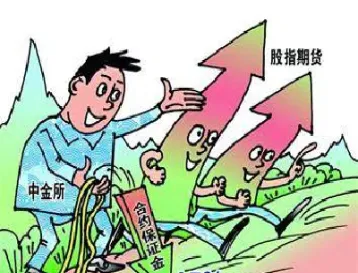 股指期货系列详解(股指期货系列详解图)