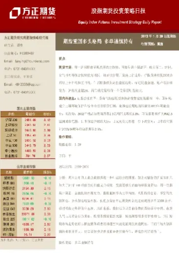 期货七种投资策略(期货投资策略有哪些)