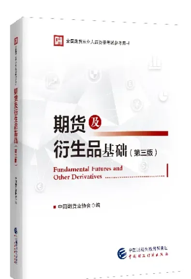 期货初级阶段是什么意思(期货初学者该学什么)
