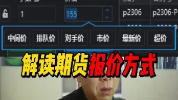 新手怎样选择期货交易(新手怎样选择期货交易类型)