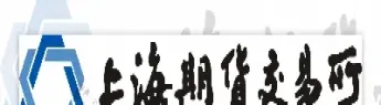 上海期货大宗商品交易所(上海期货大宗商品交易所铜价)