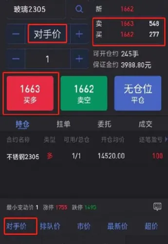 期货里的对手价与最新价的区别(期货止损是用市价还是对手价)_https://www.lytzg.com_原油直播室_第1张