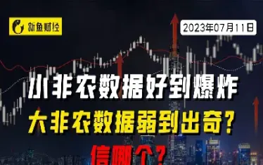 大非农数据影响商品期货吗(美国非农数据对商品期货的影响)_https://www.lytzg.com_原油直播室_第1张