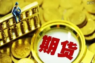 期货投资报名不了(期货投资是什么意思)