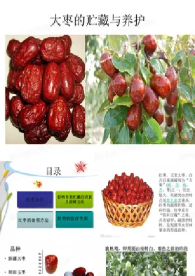 红枣期货是什么红枣(红枣期货是什么红枣做的)