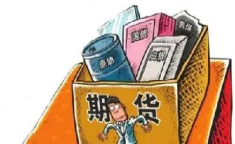 期货手续费加一分和加一毛区别在哪(期货手续费加一分和加一毛)