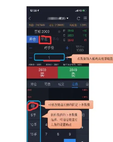 期货怎么快速把仓位加满(期货如何追加仓位)