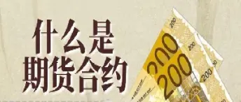 fc期货合约代码(期货合约代码怎么看)