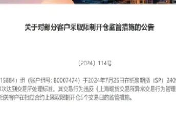 上海期货暂停交易(上海市期货最新消息)