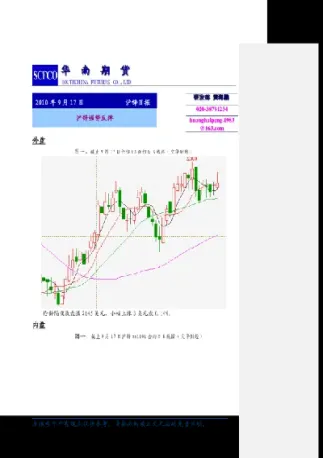 沪锌连续期货报价(沪锌连续期货报价怎么算)