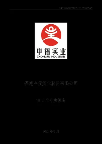 汕尾中福商品期货经纪行(汕尾中福商品期货经纪行情怎么样)
