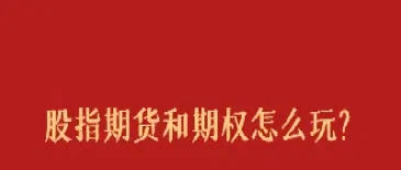 期货市场和期权市场正确(期货市场和证券市场的区别)