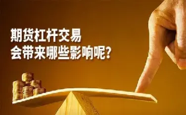 期货甲醇是几倍杠杆(甲醇期货杠杆几倍)_https://www.lytzg.com_原油直播室_第1张