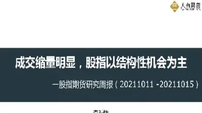 期货中缩量滞涨后期会怎样(期货缩量却大涨说明什么)