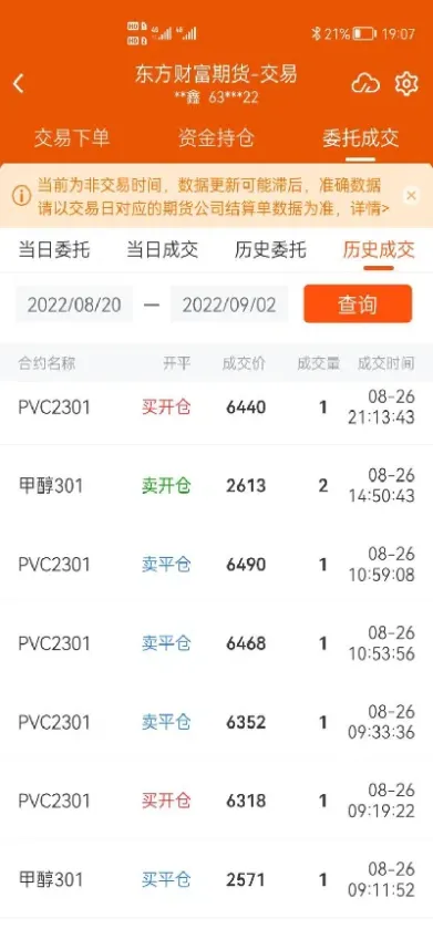 期货交割单的作用(期货真实交割单)