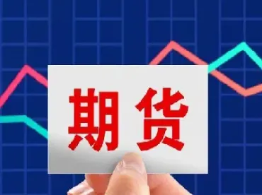 期货资管交易是做什么的(期货资管的产品有哪些)
