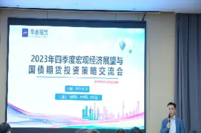 华鑫期货如何销户(华鑫期货如何销户的)