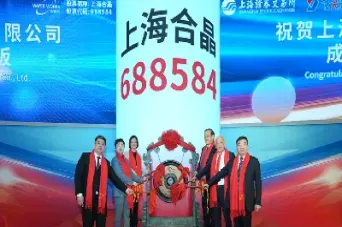 上海期货鸣锣开市(上海期货几点开盘)