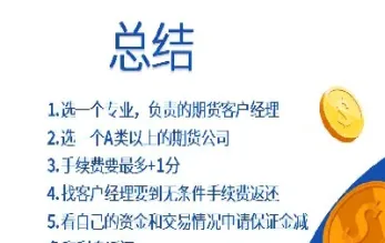 期货账户该怎么做分录(期货账户如何入金)_https://www.lytzg.com_原油直播室_第1张
