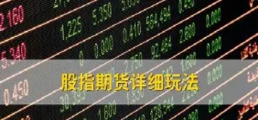 股指期货多少一点(股指期货多少一点收益)_https://www.lytzg.com_原油直播室_第1张