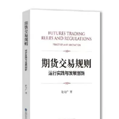 期货交易规则高频(期货高频交易是什么意思)_https://www.lytzg.com_原油直播室_第1张