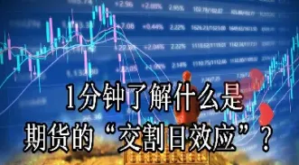 期初进行期货交易的原因是(期货期初权益怎么取出来)