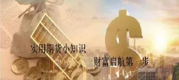 期货平仓不接盘怎么办(期货平仓平不出去是怎么回事)