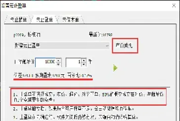期货改价算撤单吗(期货改价撤单收手续费吗)_https://www.lytzg.com_原油直播室_第1张