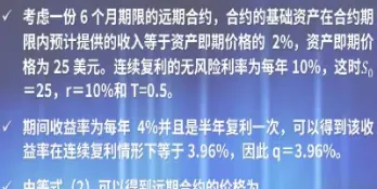 三远期与期货定价(三远期与期货定价的区别)_https://www.lytzg.com_原油直播室_第1张