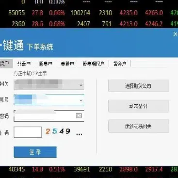 期货交易负数怎么办(期货交易为什么会出现负数)