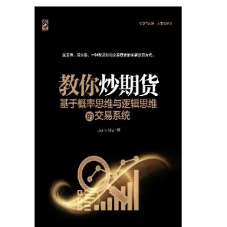 期货切忌跟小概率作对(期货中的大概率)_https://www.lytzg.com_原油直播室_第1张
