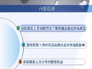 期货概念股上市(期货概念股有哪些)