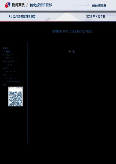 对冲方式履行期货合约(对冲方式履行期货合约什么意思)